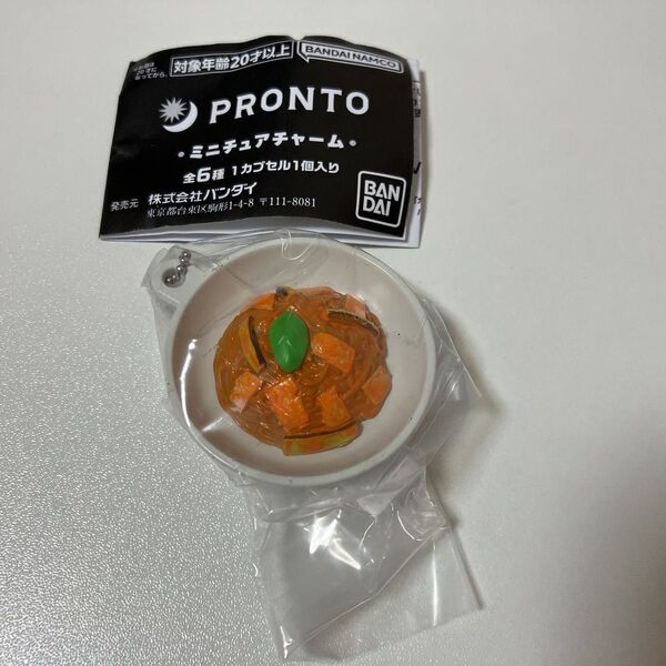 PRONTO ミニチュアチャーム ナスとベーコンのトマトソース ガチャガチャ ガシャポン バンダイ