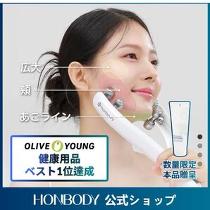 HONBODY 美顔ローラーフェイスローラー