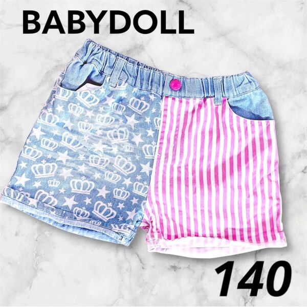 494.BABYDOLL ベビードール ベビド ショートパンツ 女児 キッズ 140㎝ デニム 半ズボン 夏 ハーフパンツ 子供