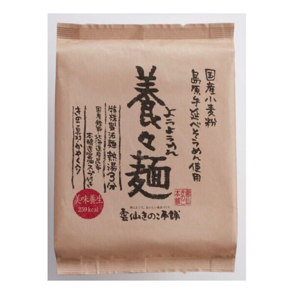 ようようめん 養々麺 インスタント にゅうめん ラーメン 即席めん