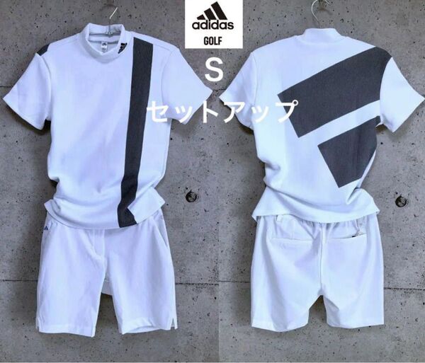 adidas GOLF【S】セットアップ 半袖モックネック&ストレッチパンツ 上下セット
