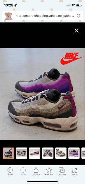 NIKE Wmns Air Max 95 ナイキ ウィメンズ エア マックス 95 SAFARI パープル ベージュ