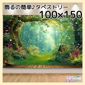 タペストリー 森林 フェアリー 背景布 ポスター 壁飾り インテリア 37