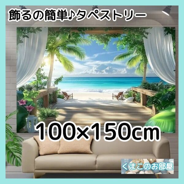 タペストリー 背景布 海 空 夏 ビーチ ヤシの木 サマー インテリア S35f