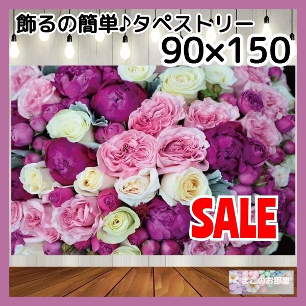 【セール】タペストリー 花 背景布 インテリア バースデー パーティー 11
