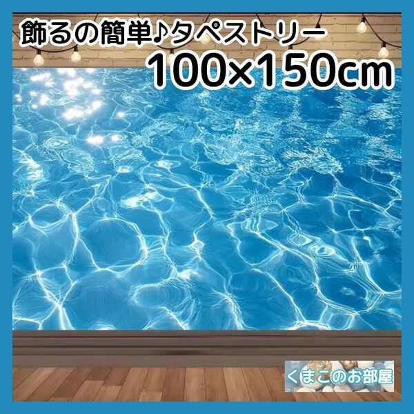 タペストリー 背景布 海 海底 珊瑚 インテリア パーティー 夏 S45