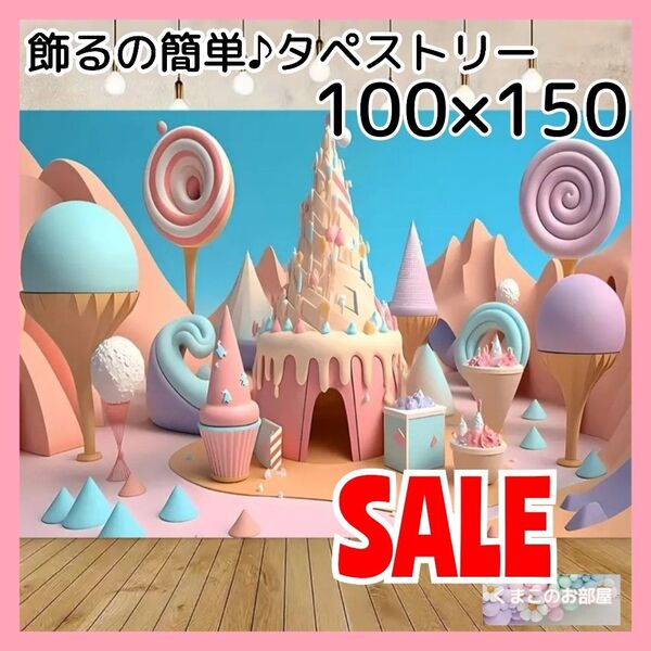 【セール】タペストリー アイススイーツ 背景布 インテリア パーティー 49