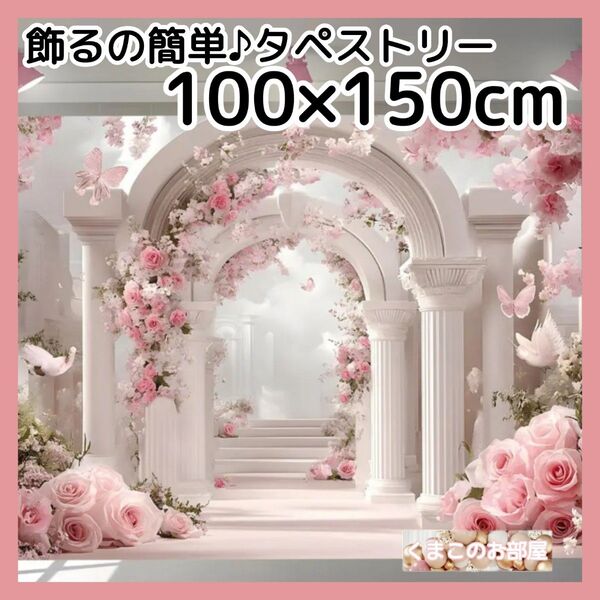 タペストリー 背景布 花 エレガント ゴシック 宮殿 フラワー 138f