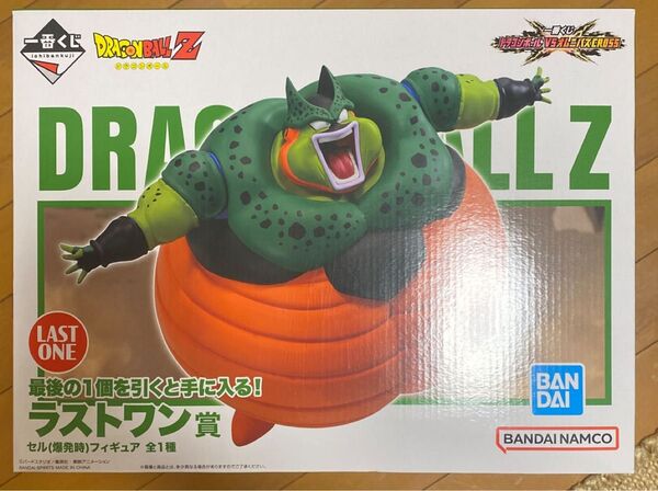 ドラゴンボール 一番くじ オムニバスCROSS セル 爆発時 フィギュア ラストワン ラストワン賞
