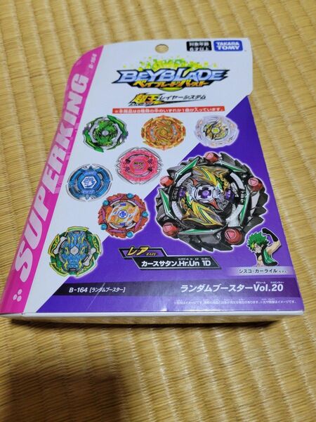 ベイブレードバースト ランダムブースターVol20 ユニオンスプリガン.Ω.Qc'斬(緑)(未使用品)(箱傷みあり)