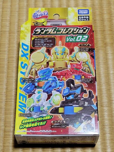 キャップ革命 ボトルマン ランダムコレクション Vol2 アースローラーDX ブルーVer. (未開封品)