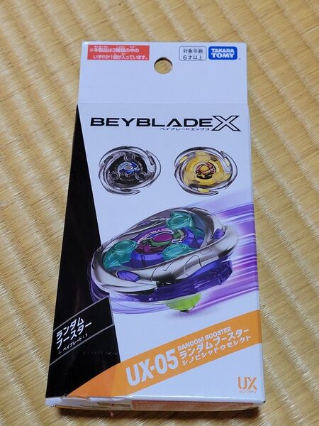 ベイブレードX ランダムブースター 当りベイ シノビシャドウ1-80MN(紫)(未登録ベイコード付き)(説明書なし)