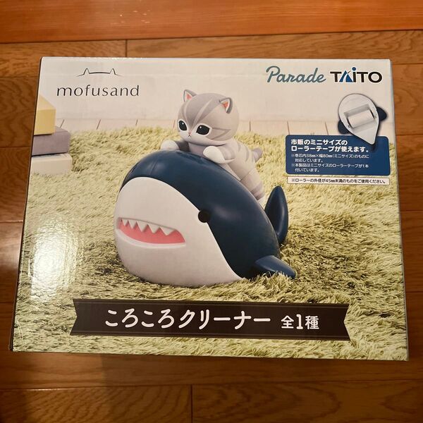 mofusand ごろごろクリーナー 全1種 サメにゃん プライズ
