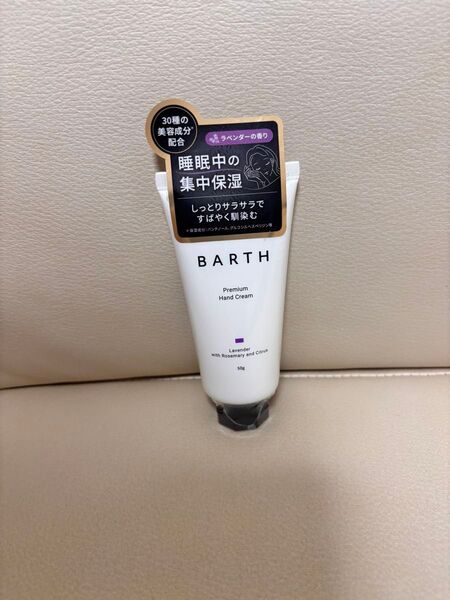 新品 BARTH プレミアムハンドクリーム 50g ラベンダー