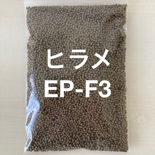 浮餌 ひらめEP-F3(3㎜)500g 土佐金 錦鯉 らんちゅう アロワナの餌 亀にも有効な餌です