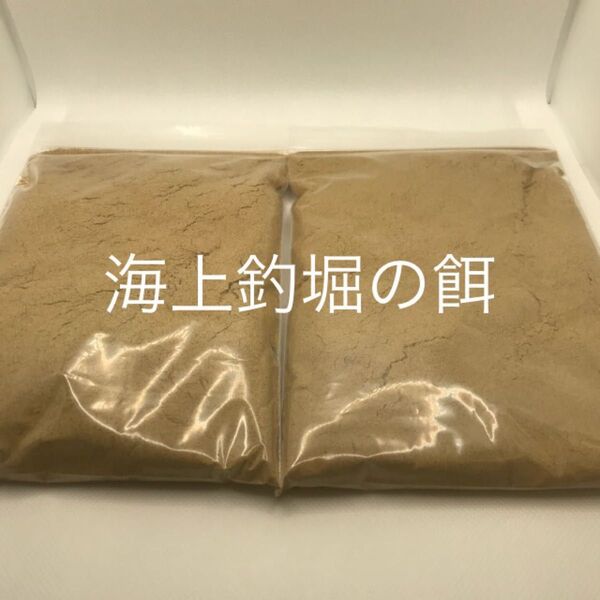 海上釣堀の餌 真鯛用と青物用のお得なセット 250gづつ合計500g 喰わせパウダー餌(練り餌)