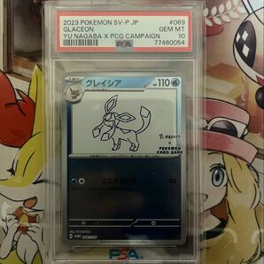 PSA10 NAGABA グレイシア ポケモンカード