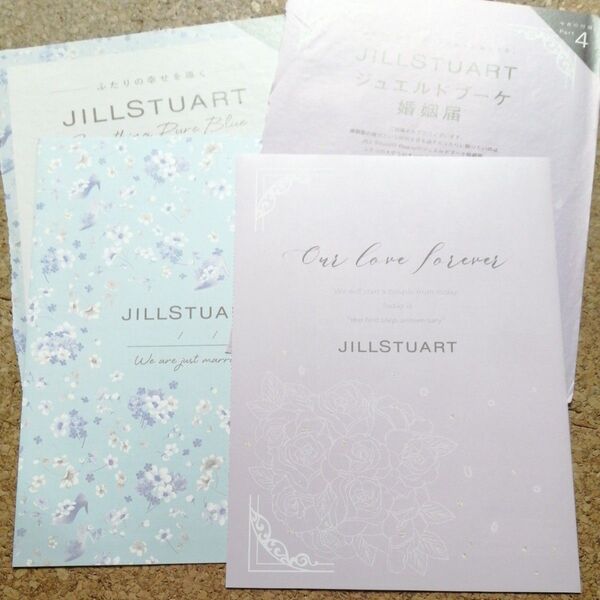 JILLSTUART 婚姻届2枚