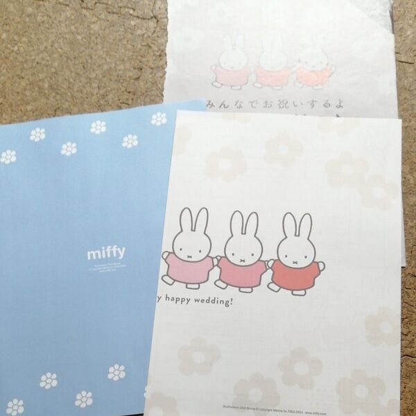 miffy 婚姻届2枚