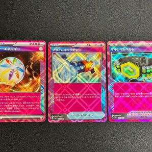 ポケモンカードゲーム マキシマムベルト プライムキャッチャー レガシーエネルギー 3枚 汎用 まとめ売り