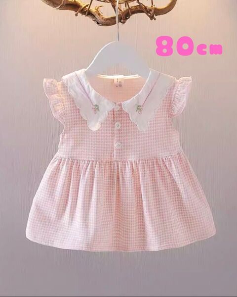 ギンガムチェックワンピース 80cm ピンク