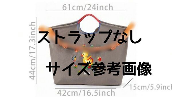 ラスト!新品未使用品 アヒル刺繍Lサイズ エコバッグ ひよこ 鳥 花刺繍 軽量 トートバッグ