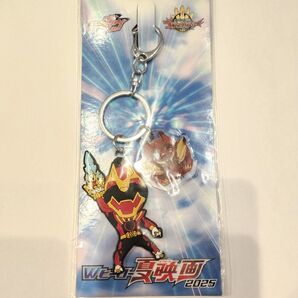 ナンバーワン戦隊ゴジュウジャー 前売券購入特典 Wヒーロー夏映画2025 スペシャルキーホルダー