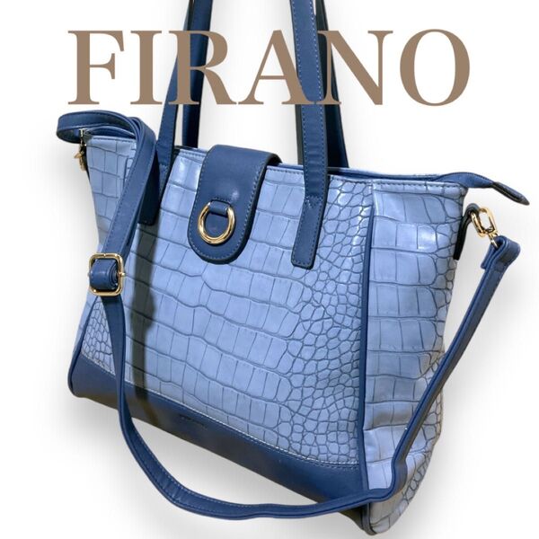 FIRANO フィラノ 2way クロコ型押し A4収納可 斜め掛け可 トートバッグ ブルー系 桐谷美玲