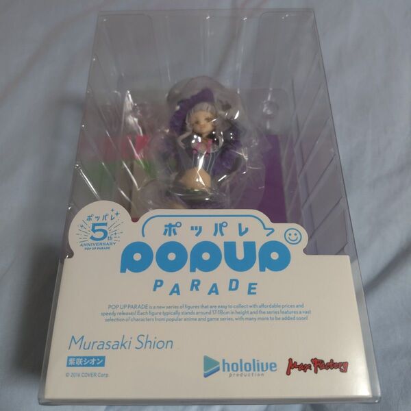 ホロライブ POP UP PARADE フィギュア 4体セット 未開封品