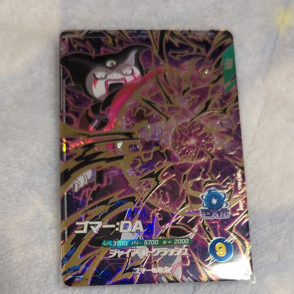 ドラゴンボール スーパーダイバーズ GDR SDV4-065 ゴマー:DA DAIMA