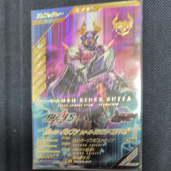 ガンバレジェンズ バッファ フィーバーゾンビフォーム ジャマ神 LR SC03-017