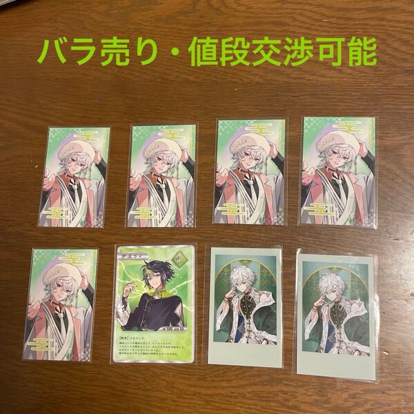 Dytica 叢雲カゲツ 伊波ライ まとめ売り