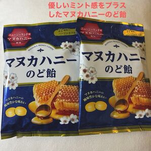 マヌカハニーのど飴 46g×2袋