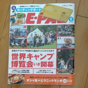 BE-PAL(ビ-パル) 2025年5月号 (小学館)