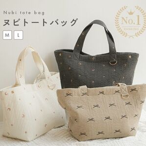 未使用品!ヌビトートバッグ L スミクロ ミカヅキ グレー 大人気 大容量 大きめ トートバッグ 肩掛け