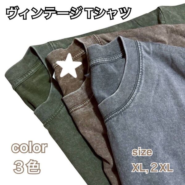 ヴィンテージ Tシャツ 半袖 父の日 プレゼント XL 2XL ブラウン