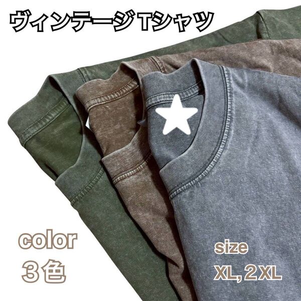 ヴィンテージ ウォッシュ Tシャツ 半袖 グレー gray 父の日 プレゼント XL 2XL