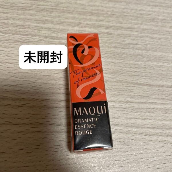 新品未使用 マキアージュ ドラマティックエッセンスルージュ RD301 また会う約束