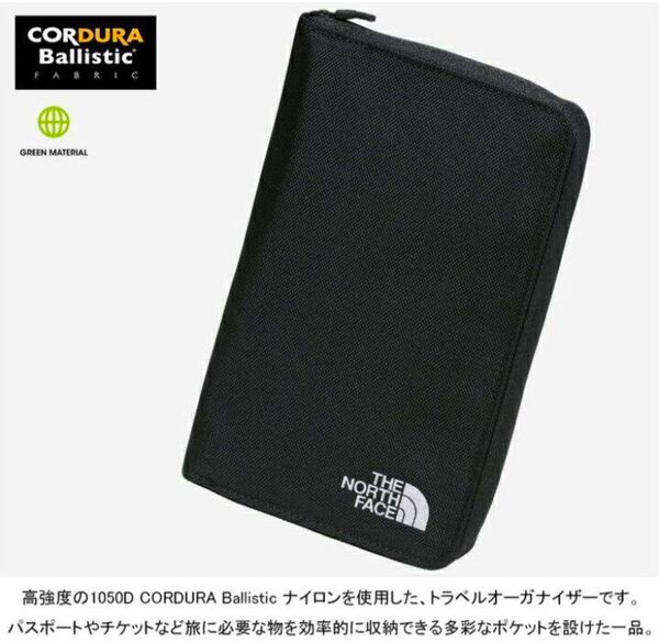 THE NORTH FACE シャトルトラベルオーガナイザー 新品未使用品