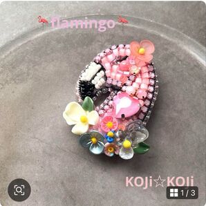 フラミンゴ ビーズ 刺繍ブローチ ハンドメイドアクセサリー