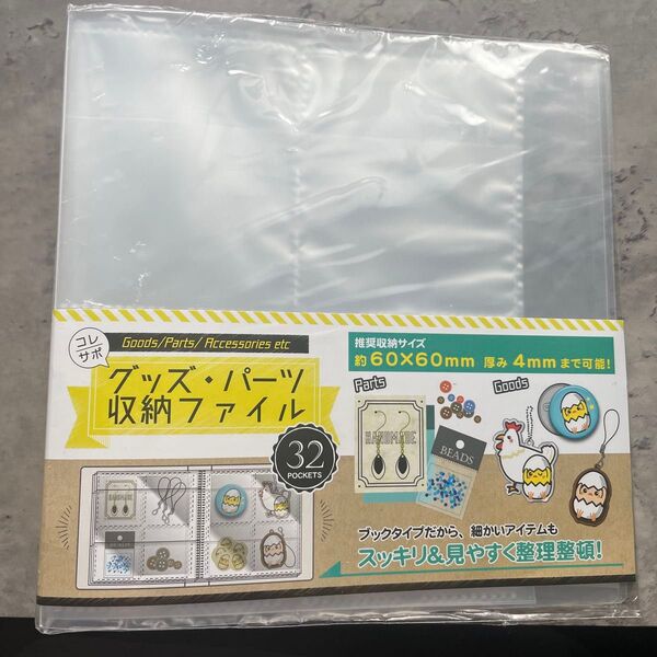 ラバーストラップ 缶バッジカバー グッズパーツ 収納ファイル (60x60x4mm用) 32ポケット