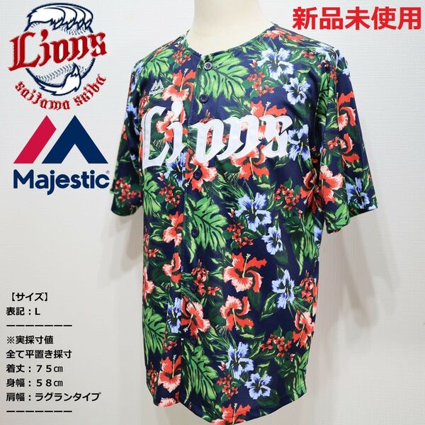 ★タグ付き未使用★マジェスティック◆埼玉西武ライオンズゲームシャツ◆花柄