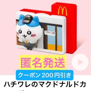 【クーポン200円引き】未開封 ちいかわ ハッピーセット ハチワレ カレンダー