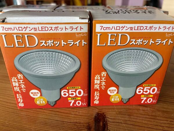 LEDスポットライト 5個