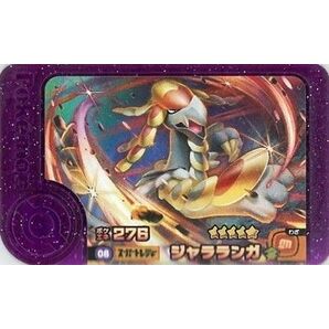 【ジャラランガ】ポケモン フレンダ