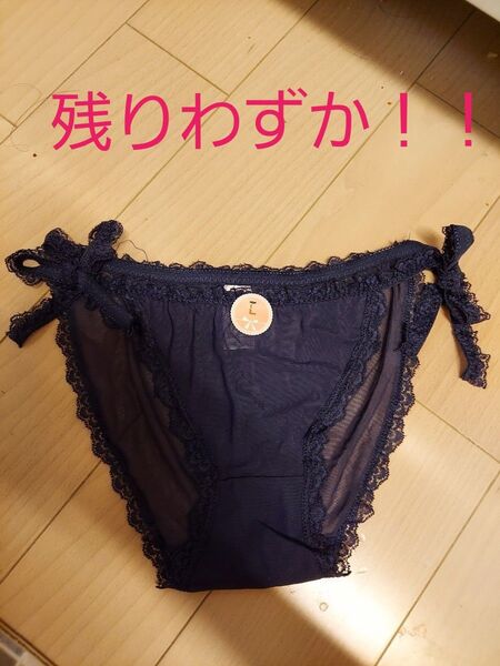 (多少のサイド調節可能)サイド紐ショーツ ネイビー Lサイズ