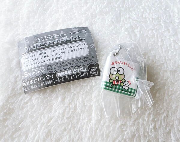 【新品未開封品】レトロミニチュアチャーム2|けろけろけろっぴ財布|ガチャ