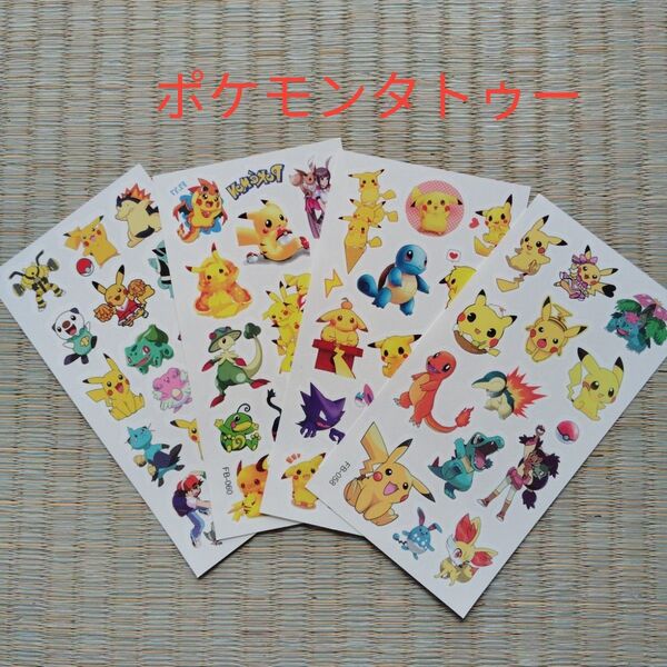 ポケモン タトゥーシール ボディシール 可愛い キャラクター 防水シール