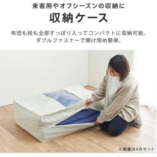 2個セット 収納ケース 収納袋 押入れ収納 布団 衣類 窓付き
