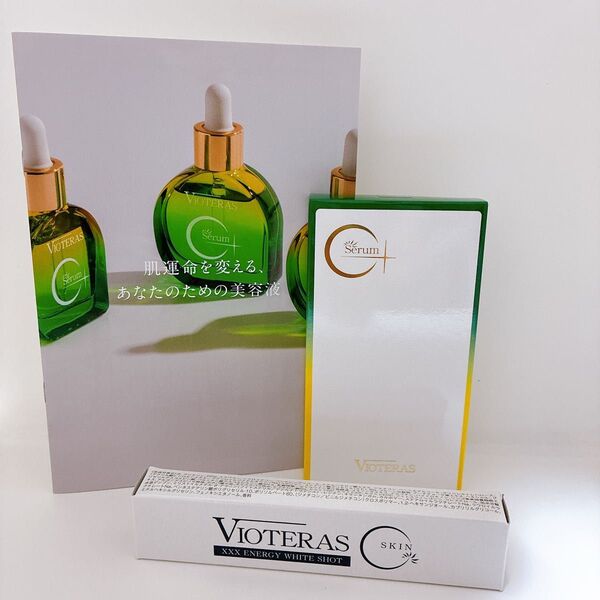 VIOTERAS ヴィオテラスC+クリアセラム 20ml クリームW付き